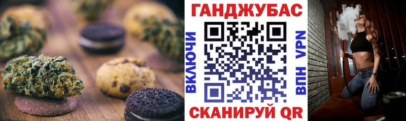 Еда ТГК марихуана  Губкин 