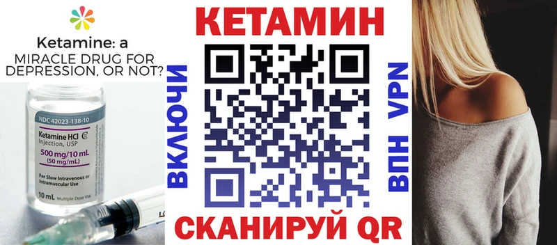 Кетамин ketamine  Губкин 
