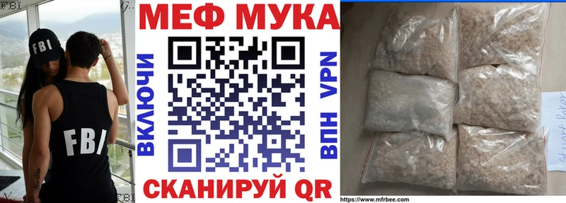 МЯУ-МЯУ 4 MMC  hydra ONION  Губкин 