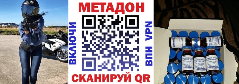 МЕТАДОН VHQ  закладка  Губкин 