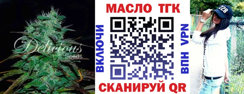 ТГК THC oil  hydra зеркало  Губкин 